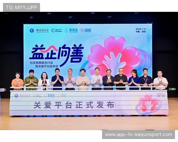 新闻中心发布社会公益行动部署构建长期发展新优势，社会公益项目的政策支持