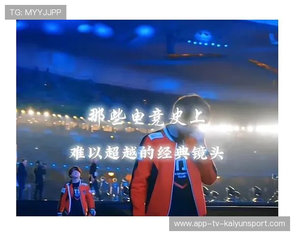 电竞史又一经典